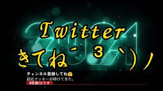 Twitterきてね´ ³`)ﾉ コメント欄から??