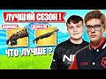 РЕАКЦИЯ СТРИМЕРОВ НА 16 СЕЗОН В ФОРТНАЙТ! FREEMOK, ROTORY, AHS, BENJYFISHY, 7TOR, L1NK, TOOSE