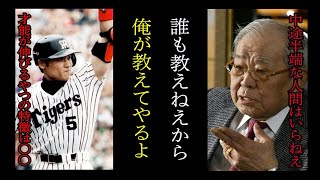 野村克也「中途半端な人間はいらない。才能が伸びる奴の特徴は３つある」全ての新人に聞かせたい金言【プロ野球】