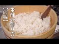 米から作る米酢の作り方 前編 これを見れば家で米酢を作れるようになります 酢作り 06 米から作る米酢の作り方 前編 これを見れば家で米酢を作れるようになります 酢作り 06
