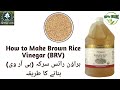 How to make brown rice vinegar brv 1st method