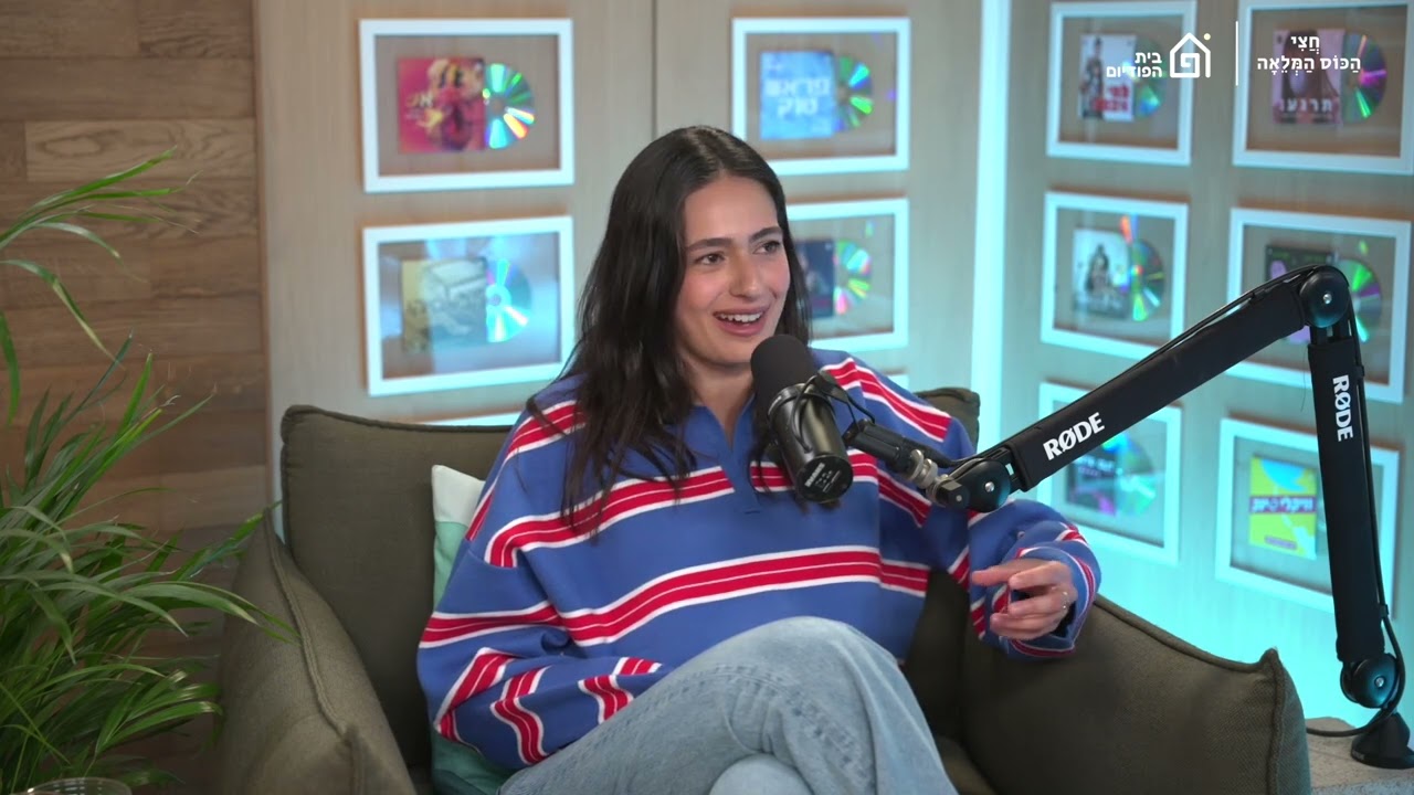 נערת הפוסטר של הדו קיום עם לוסי איוב | חצי הכוס המלאה, פרק 98