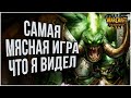 САМАЯ МЯСНАЯ ИГРА: TGW (Ud) vs Thorzain (Hu) Warcraft 3 Reforged