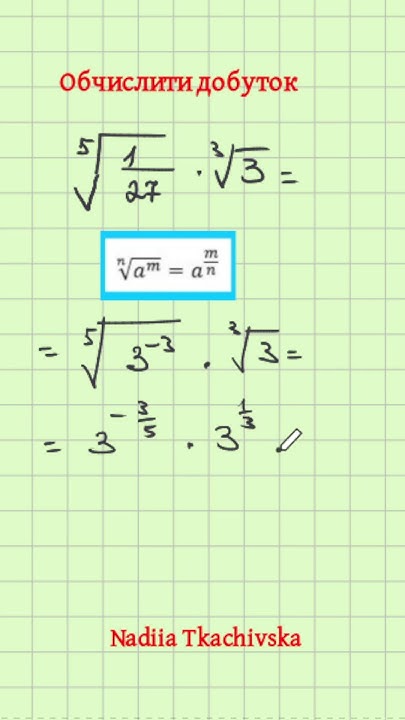 Математика для НМТ Обчислити добуток коренів #нмтна200 #maths#алгебра # ...