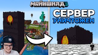 Печальная История Закрытия Сервера | Майншилд 3 | Майнкрафт Выживание ► Альфедов (Alfedov) | Реакция