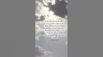 {لا يكلف الله نفسًا إلا وسعها }#سورة_البقرة #تلاوة_خاشعة #قرآن #quran #محمد_اللحيدان #تلاوات #آيات