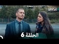 في الداخل الحلقة 6  