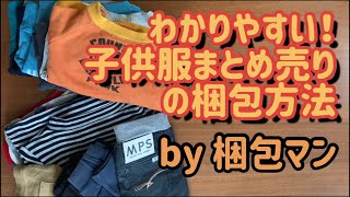 キッズ/ベビー/マタニティ子供服 まとめ売り