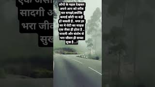 #suvichar #shortsviralvideo #todaysuvichar #shortvideo