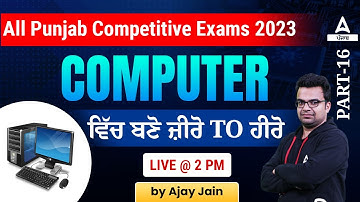 PSSSB Clerk, VDO, Excise Inspector, Cooperative Bank 2023 | Computer Classes By Ajay Jain