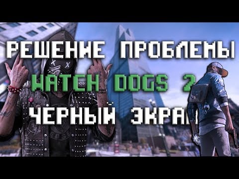 Video: Watch Dogs 2 - Lokasi Data Utama Dan Penyelesaian Teka-teki Untuk Membuka Semua Kemampuan Penyelidikan