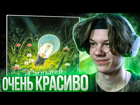 kayyo, emi4ka, 17 SEVENTEEN & MAYOT - Сильней | Реакция и разбор