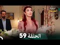 نجمة الشمال الحلقة 59 Arabic Dubbed FULL HD نجمة الشمال الحلقة 59 Arabic Dubbed FULL HD