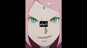 سرادا انصدمت ناروتو ساكورا ساسكي سارادا 