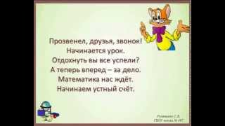 Устный счёт для учащихся 3-4 классов Устный счёт для учащихся 3-4 классов