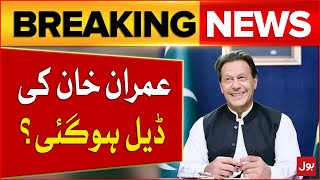 Imran Khan Big Deal | PTI Latest Update | Adiala Jail Situation | Breaking News