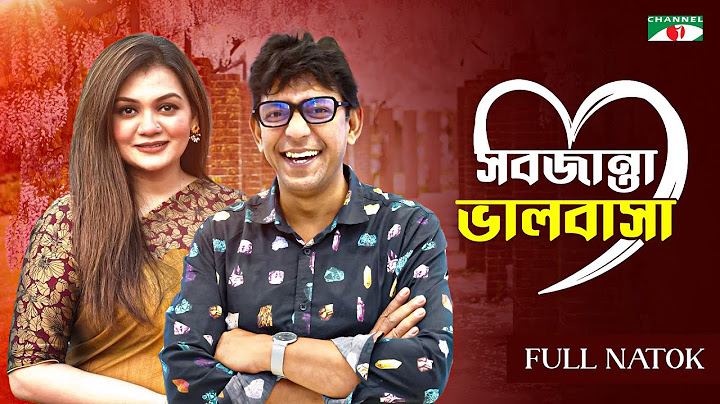সবজান্তা ভালোবাসা | Bangla New Natok 2025 | Chanchal Chowdhury | Mehrin Islam Nisha