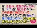 嫁『今日ね、電話があったの』俺「???」嫁『娘(小2)がね・・・この会社に働きたいって電話したんだって』俺「はぁ?」娘に確認したら・・・その理由に涙が止まらなくなった…