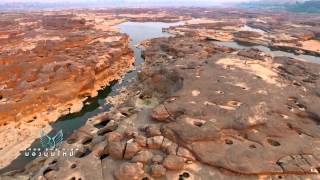 ท่องเที่ยว สามพันโบก จังหวัดอุบลราชธานี Bird's Eye View