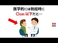 話したくなる雑学 #雑学 #豆知識 #トリビア