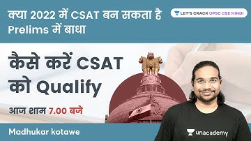 How to Qualify CSAT in UPSC Prelims 2022 | UPSC CSE/IAS 2022/23 | Madhukar Kotawe Sir