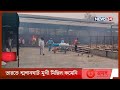 ভারতে আবারো করোনা সংক্রমনের রেকর্ড | এক সপ্তাহেই ২৭ লাখের বেশি রোগী 7May.21|| India covid situation