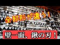 まるで農具の博物館！三条の鍬屋・相田合同工場に行ってきた。【鍛冶屋見学】2020年5月27日