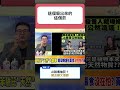 AI誤傳黃揚明抽菸，網友指他製造苯駢芘後道歉刪文