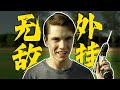 廢柴少年意外獲得超能力 狂虐校霸為母親報復 驚悚片《無法治愈》 #复仇 #超能力 #校霸 #惊悚 #揭秘