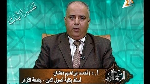 برنامج فى نور القرآن الكريم مع أد أحمد دهشان والقارئ عبد الناصر حرك إخراج إنجى جاويش