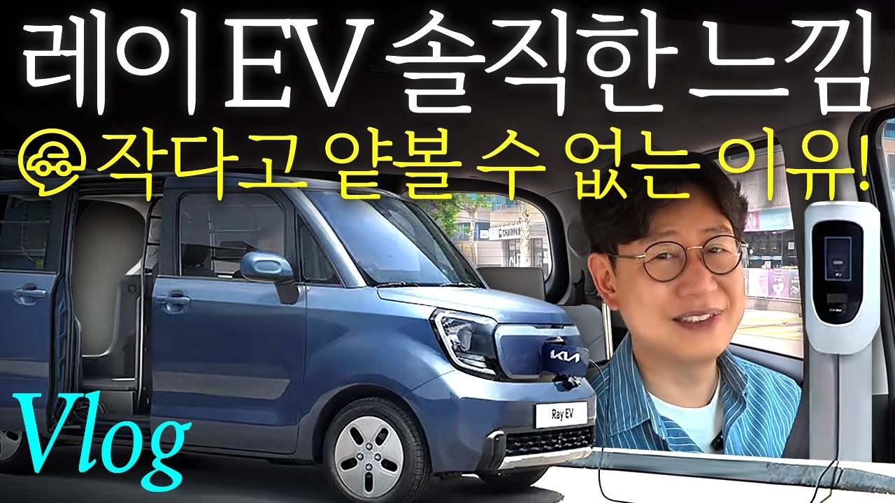 2000만원대 전기차, 레이 EV 1년 타보니...팔수록 손해? 소비자는 땡큐!