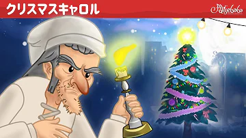 تحميل ミッキーのクリスマスキャロル 日本語吹き替え版 تحميل ミッキーのクリスマスキャロル 日本語吹き替え版