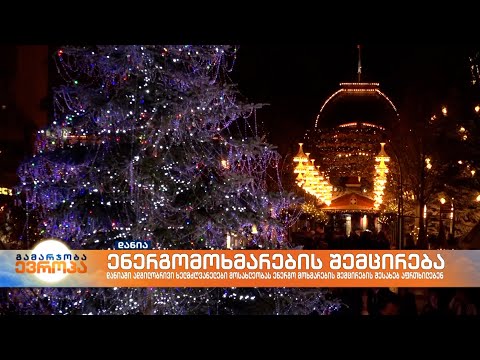 დანიაში რთული ზამთრისთვის ემზადებიან