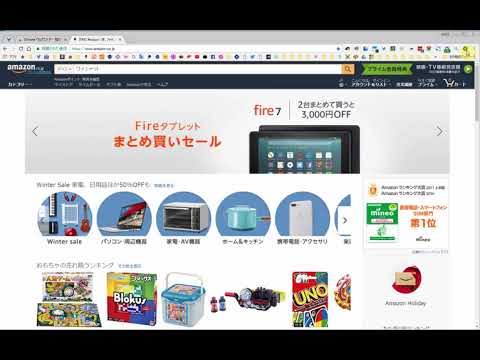 無料サジェストツールでアマゾンのサジェストキーワードを集める方法