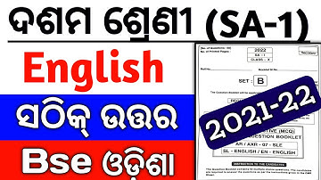 10th class sa1 english question paper 2021-22 ll class 10 sa1 question paper 2022 ll Bse Odisha