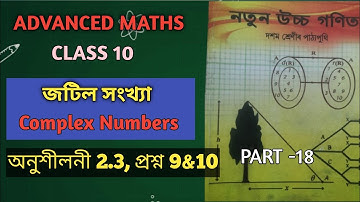 Class 10 advanced maths complex numbers| Exercise 2.3 |Q.No. 9&10|