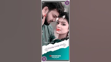 New Sambalpuri Song !! Sambalpuri Status Video !! New Sambalpuri Status!! Sambalpuri Whatsapp Status