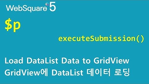 $p - executeSubmission() & DataList & GridView | $p| WebSquare5 - Quick Guide