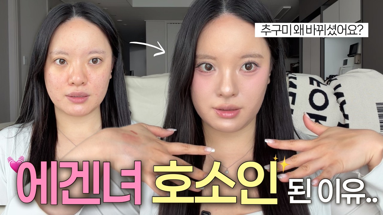 요즘 왜 에겐 코디만 입으세요?🤔 인스타 무물 답변하면서 겟레디윗미(GRWM) | 남편 만난 썰, 인플루언서 된 계기, 2세 계획, 경제권