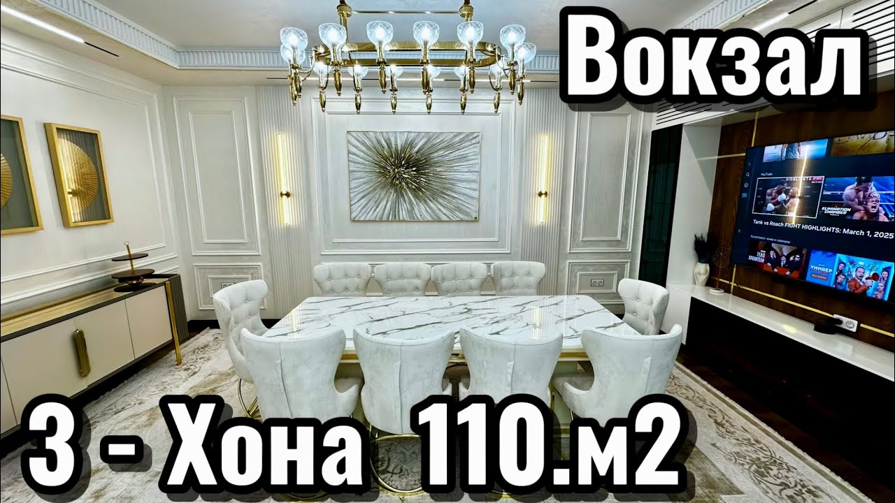 Самарканд Вокзал Новостройка 3 - Хона  110.м2  Luxury  Bedroom  (91) 528 22 45