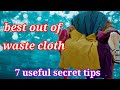 |waste cloth reuse ideas|old cloth reuse ideas in Tamil|பழைய துணிகளை இப்படி கூட மாற்றலாமா?