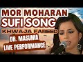 Sufi Kalam By Masuma Anwar Mor Muharan Khwaja Fareed Punjabi Sufi Kalam By Masuma Anwar Singer Sufi Kalam By Masuma Anwar Mor Muharan Khwaja Fareed Punjabi Sufi Kalam By Masuma Anwar Singer