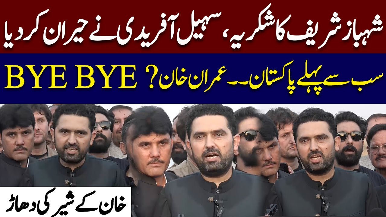 CM KP Sohail Afridi's First Media Talk Outside Adiala Jail | Breaking