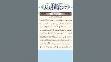 SURAH AL-WAQIAH  سورة الواقعة -EgzonIbrahimi #egzonibrahimi #quran #surahalwaqiah