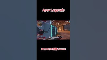 【Apex】近いのにいけたwww#apexlegends #apex #apex女子 #ランクリーグ #オルター #ニューキャッスル #クソ #ピタゴラスイッチ