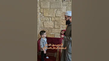 هذا للبنات والنساء يا أبي بدليل المعتصم بالله فخر الدين 