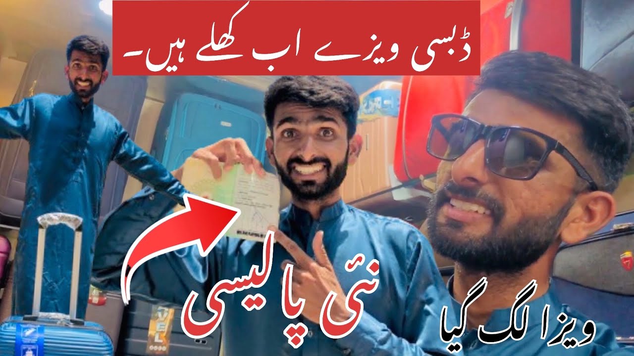 Dubai ka visa lag gaya|  New visa update policy 2024 shopping hogi