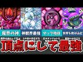 【歴代ドラクエ】モンスターズ界の恐ろしい力を持つ魔物を紹介！【ゆっくり解説】