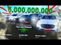 САМЫЙ ЖИРНЫЙ АККАУНТ!! 5.000.000.000 ВИРТ в ИМУЩЕСТВЕ.. AMAZING RP в GTA CRMP