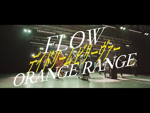 FLOW×ORANGE RANGE「デイドリーム ビリーヴァー」Music Video (2022年10月クール「15周年 #コードギアス 反逆のルルーシュ R2」オープニングテーマ)